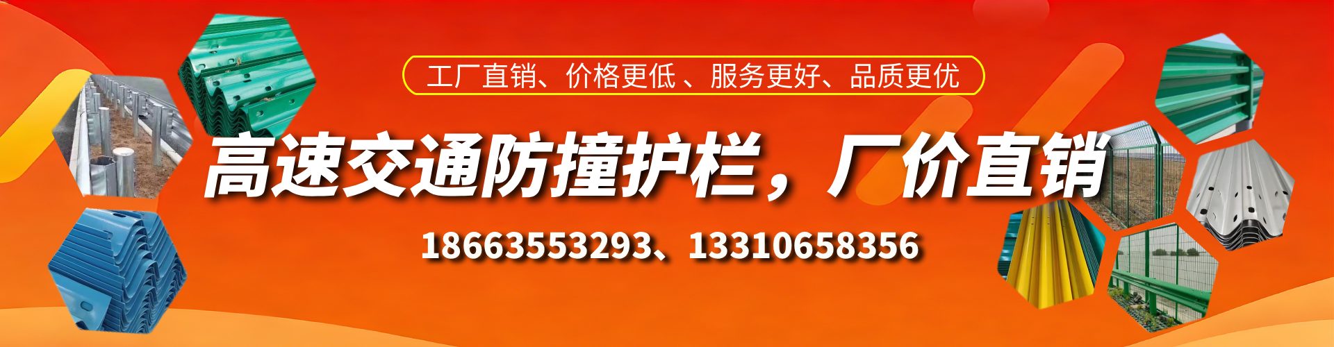萍乡高速护栏生产厂家
